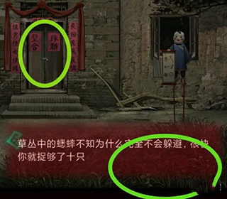 纸嫁衣1无广告