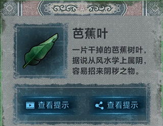 纸嫁衣1无广告