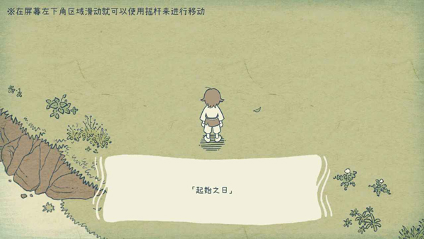 海神的回声游戏免费版