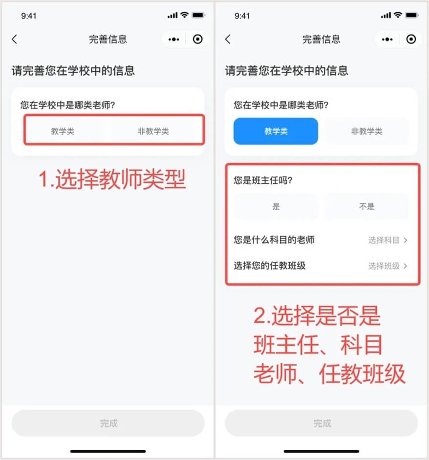 班级小管家正版