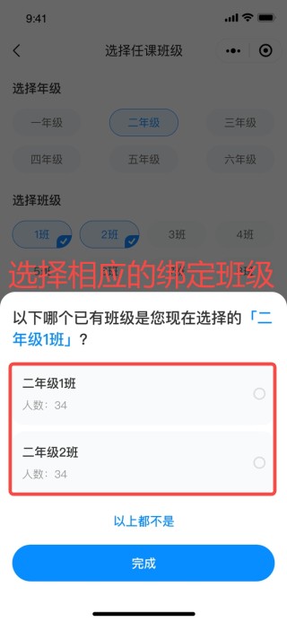 班级小管家正版