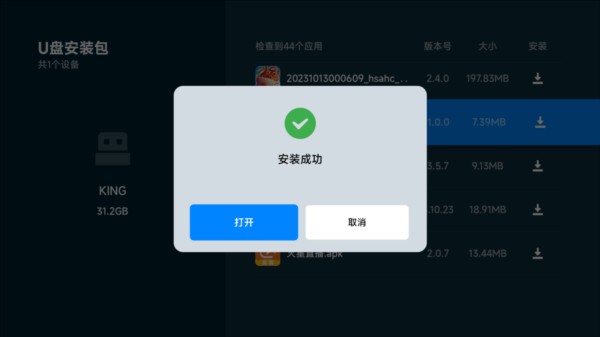 野草助手TV盒子版下载安装