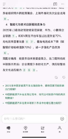 ima手机版
