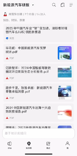 ima手机版