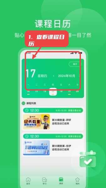四海公考