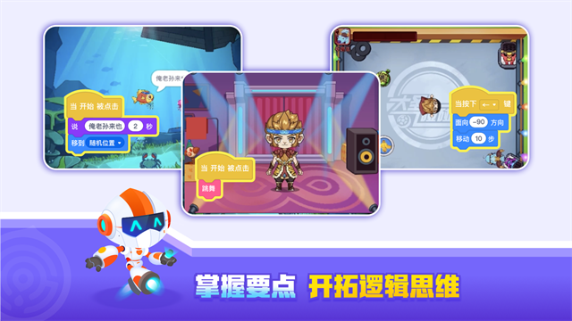 核桃编程
