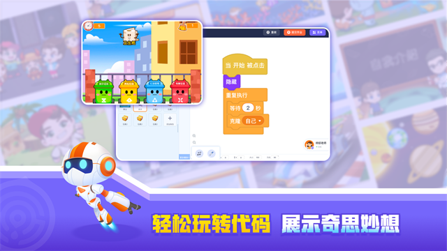 核桃编程