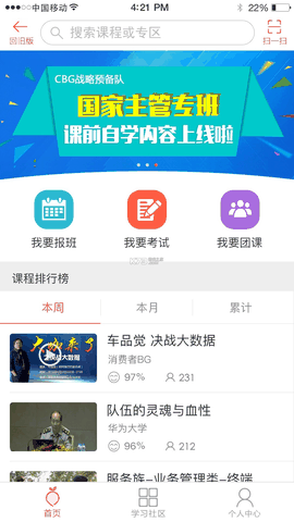 ilearning