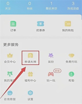 比心陪玩app下载 比心陪玩app