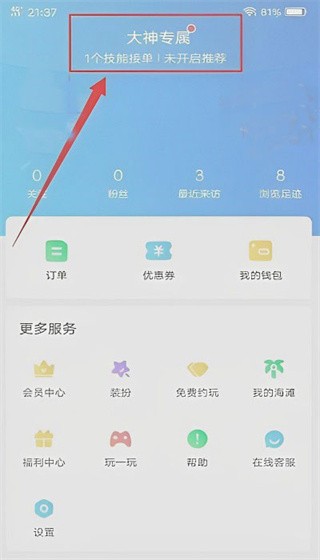 比心陪玩app下载 比心陪玩app