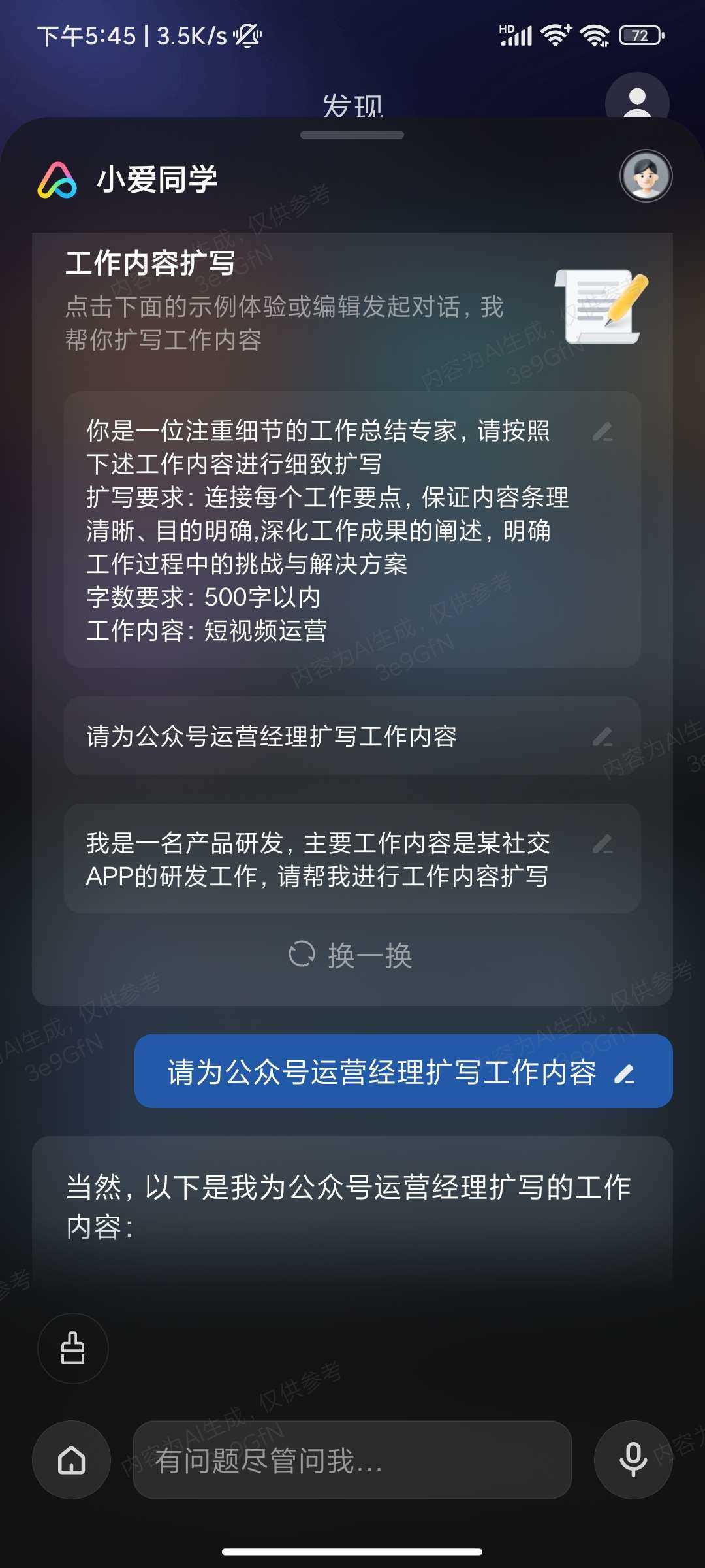 小爱手游