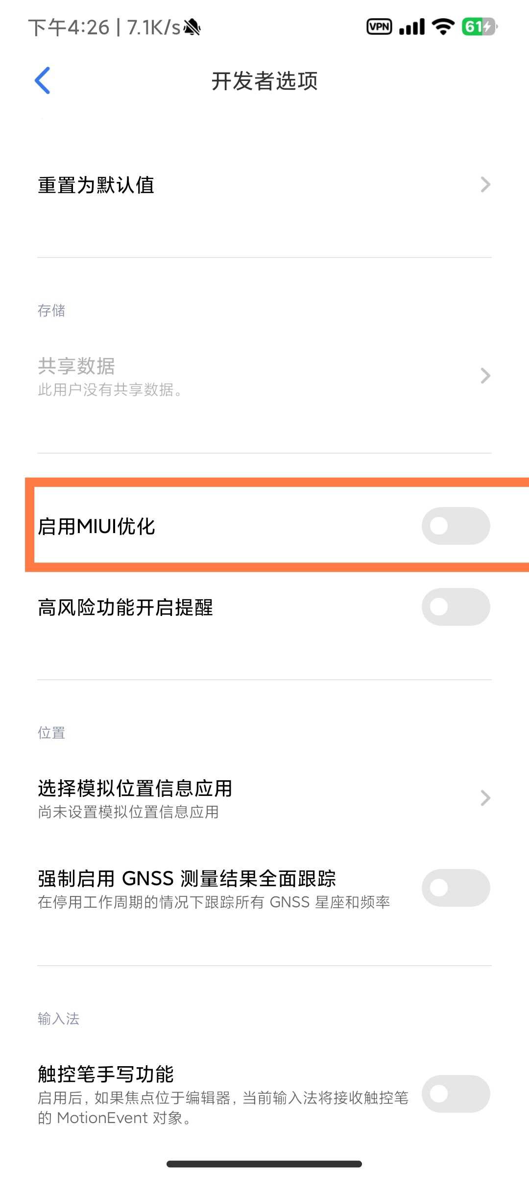 小爱手游