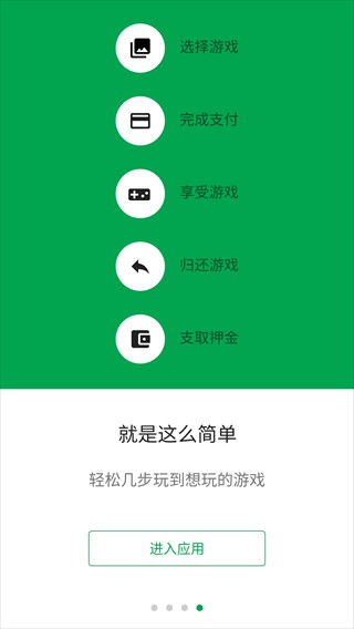 易酷游戏中心