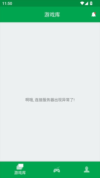 易酷游戏中心