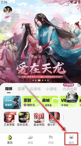 腾讯先锋