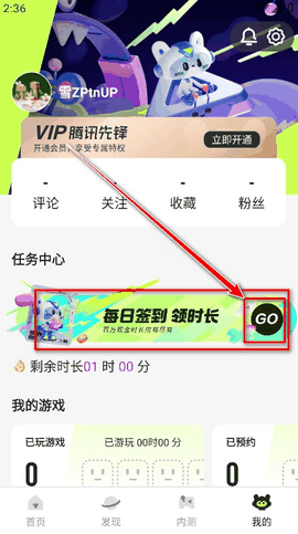 腾讯先锋