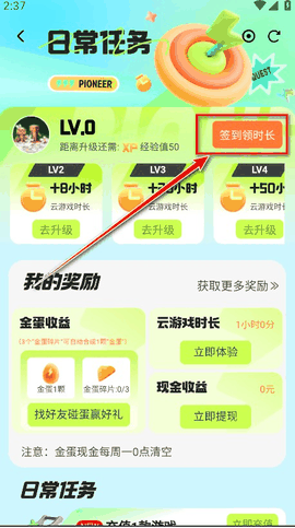 腾讯先锋