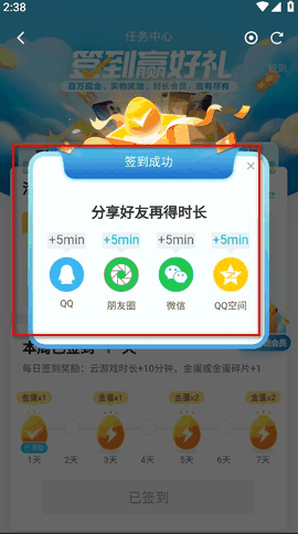 腾讯先锋