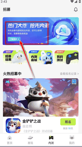 腾讯先锋
