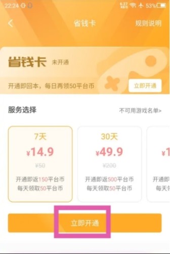 游小福修改器