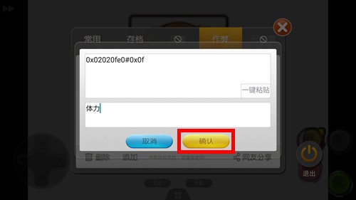 小鸡模拟器怎么用金手指4