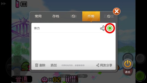 小鸡模拟器怎么用金手指7