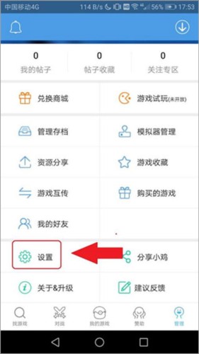 小鸡模拟器手机版图片4