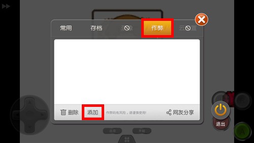 小鸡模拟器怎么用金手指2