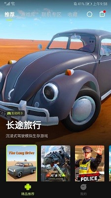 3A云游正版