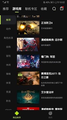 3A云游正版