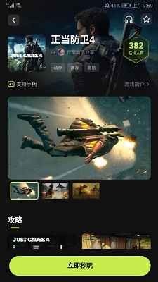 3A云游正版