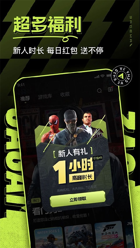 3A云游正版