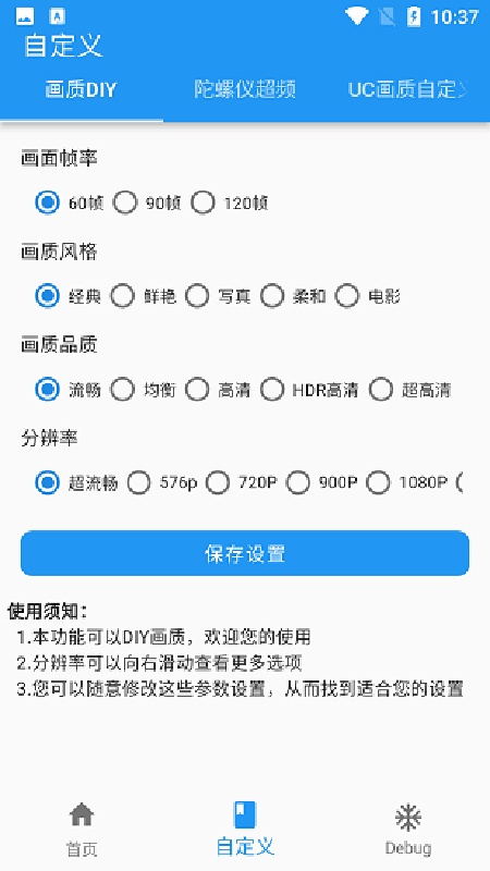 画质魔盒老版本