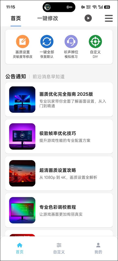 画质魔盒老版本