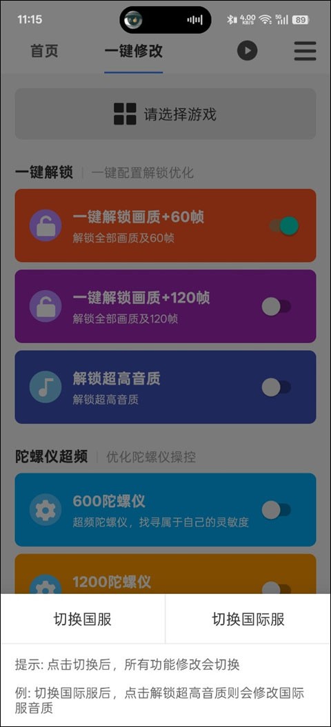 画质魔盒老版本