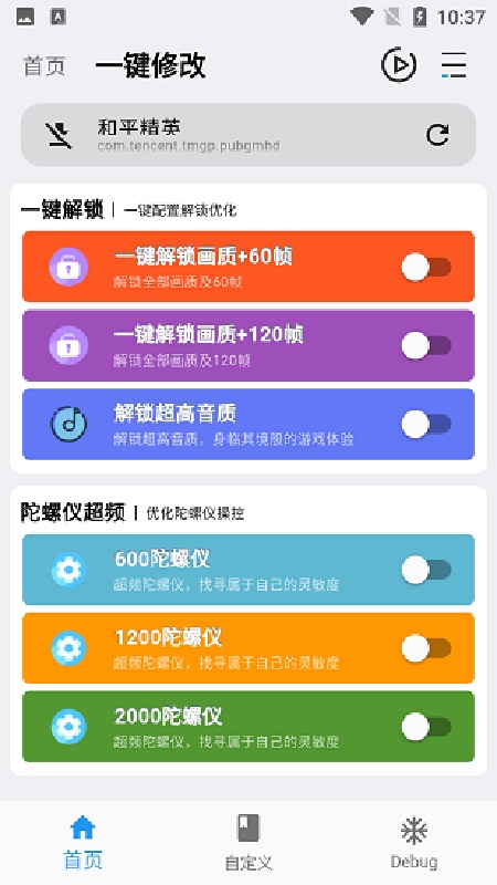 画质魔盒老版本