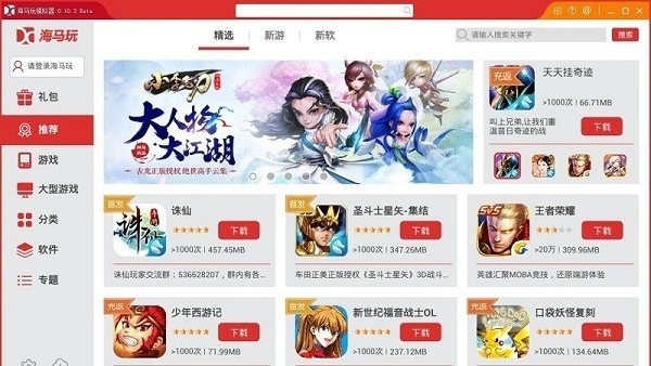 海马玩模拟器安卓版