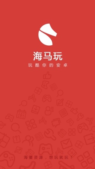 海马玩模拟器安卓版