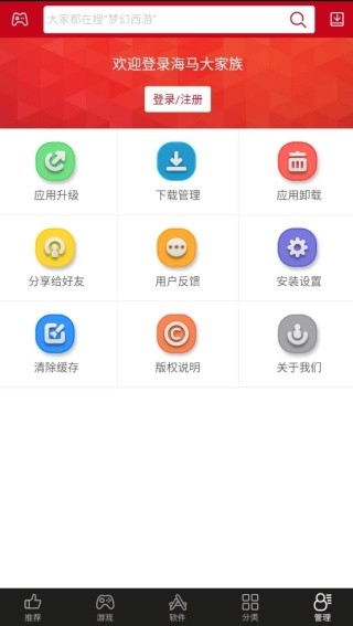 海马玩模拟器安卓版