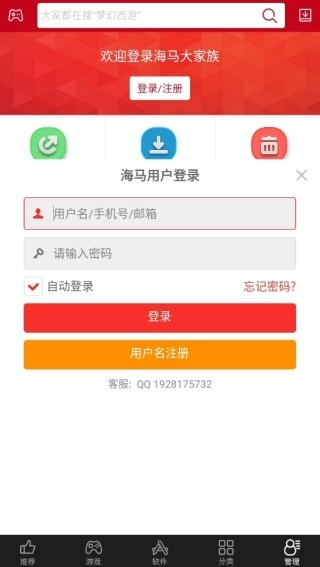 海马玩模拟器安卓版