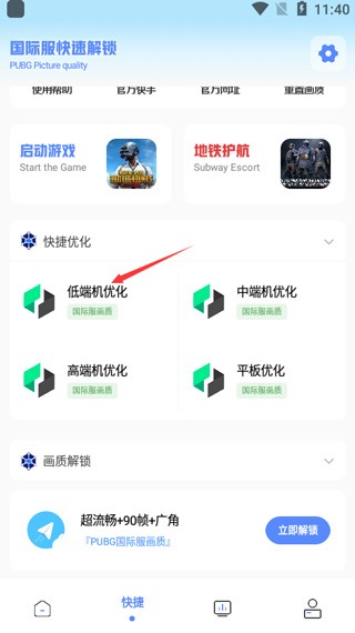 YZL工具箱最新版