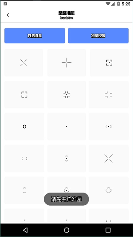 YZL工具箱最新版