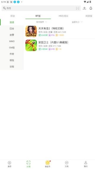 快8游戏盒