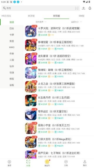 快8游戏盒