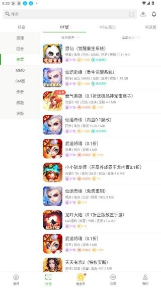 快8游戏盒