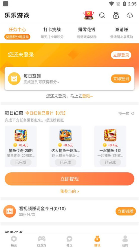 乐乐游戏盒免费版