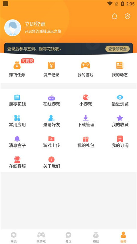 乐乐游戏盒免费版