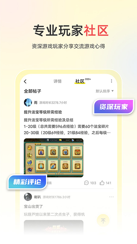 小y游戏盒免费版