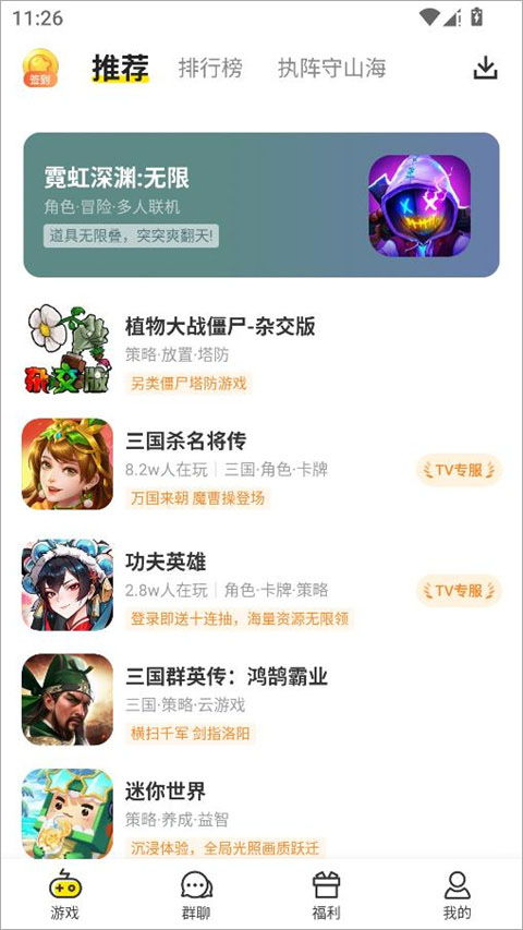 小y游戏盒免费版