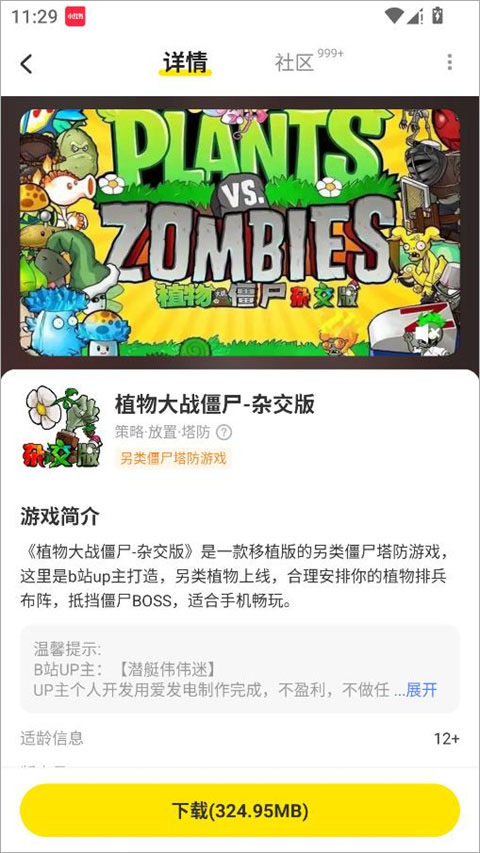 小y游戏盒免费版